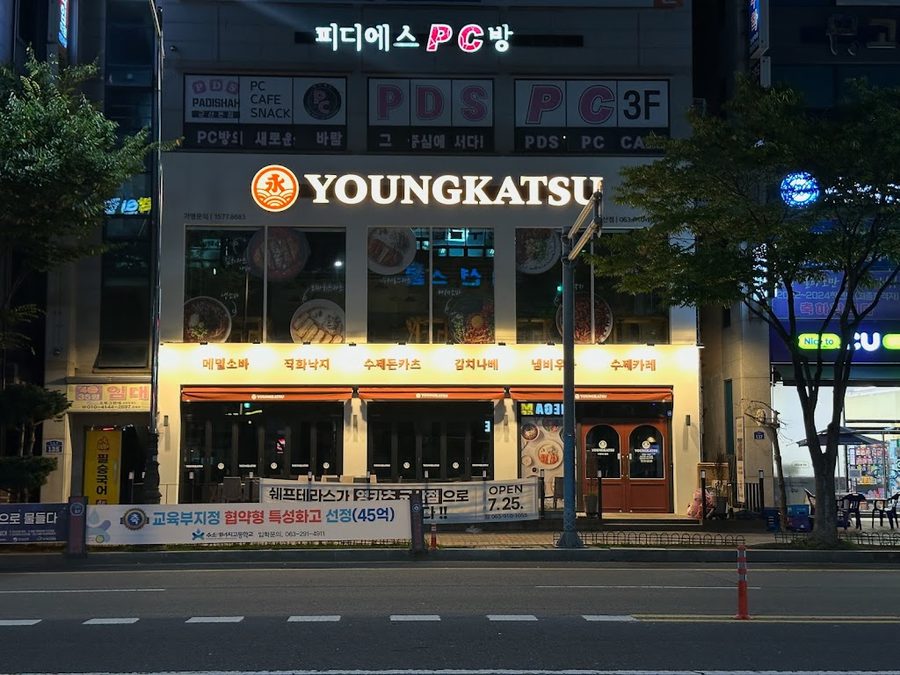 영카츠 군산점