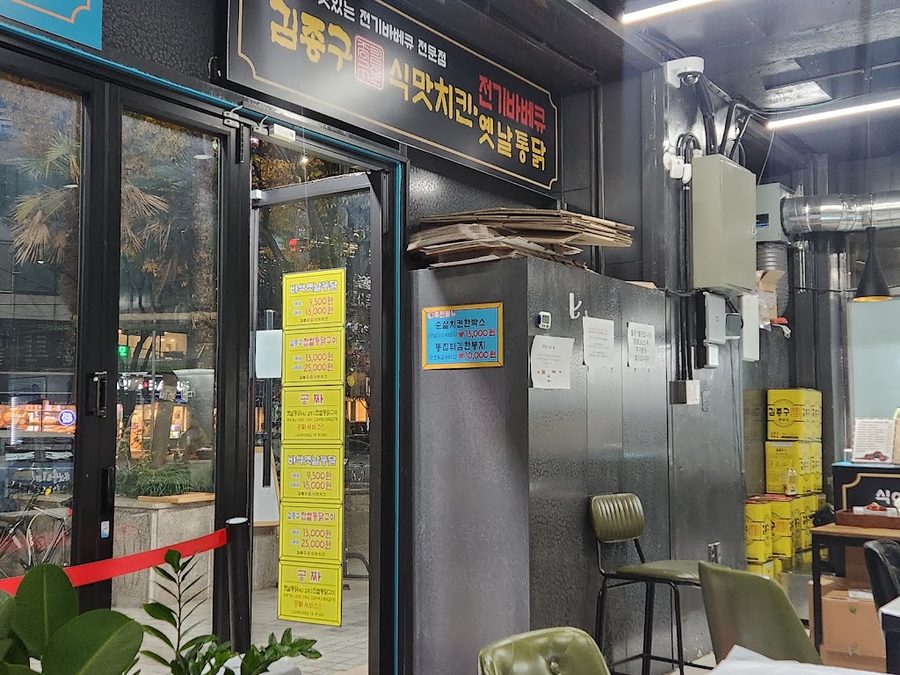 Kim Jong-gu Sikmat Chicken Jungdong Branch