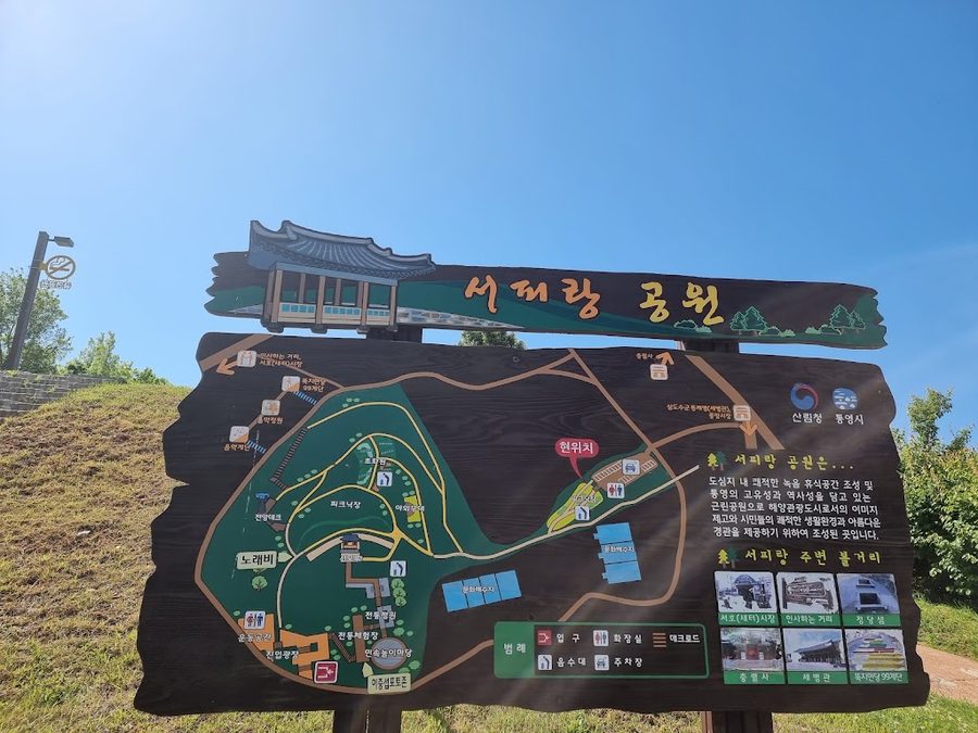 서피랑공원 주차장