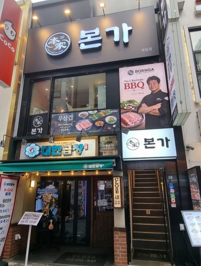 BornGa K-BBQ (Myeongdong Branch)