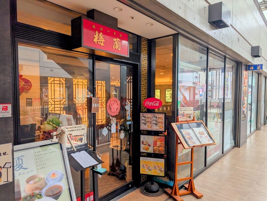 梅蘭 上野の森さくらテラス店