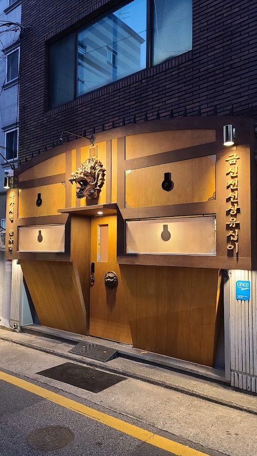 Geumsin Jeonseon Sangyu Sip-i (Geumsang)