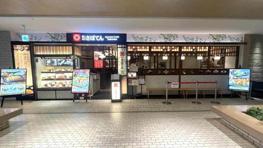 Tonkatsu Shinjuku Saboten KITTE Hakata