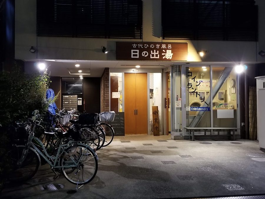 히노데유