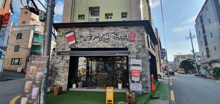 ハサムドンコーヒー 大淵店