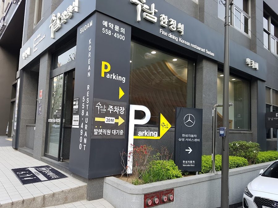 수까락