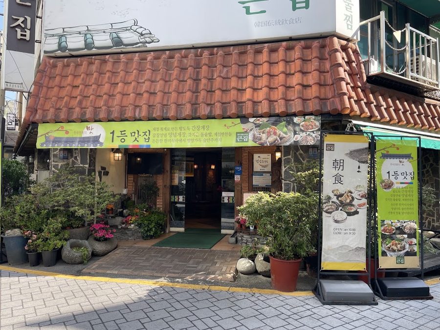 クンチプ