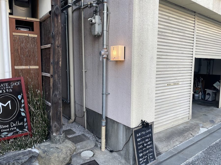 祇園下河原 おりじん（Wine bar Origin）