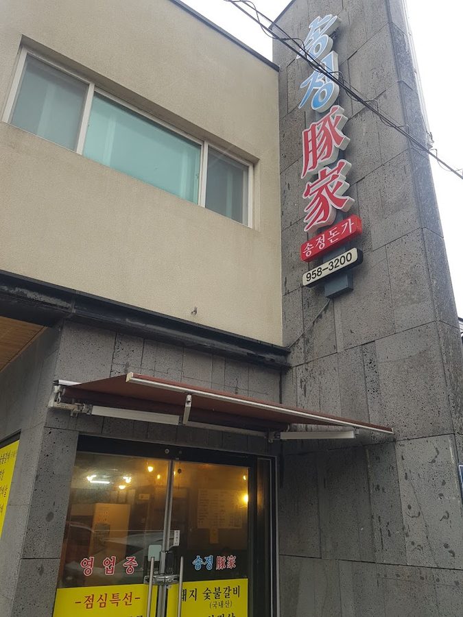 Songjeong Donga