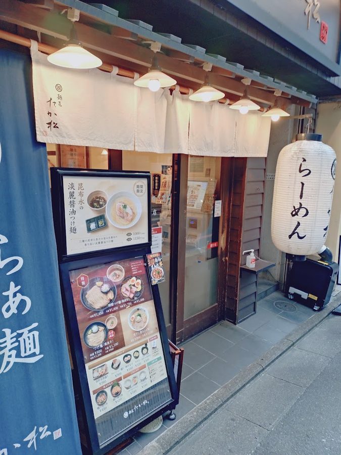 麵匠高松 四條店