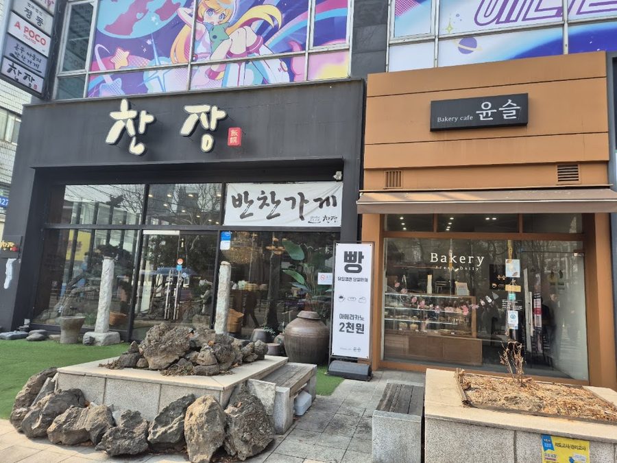 윤슬