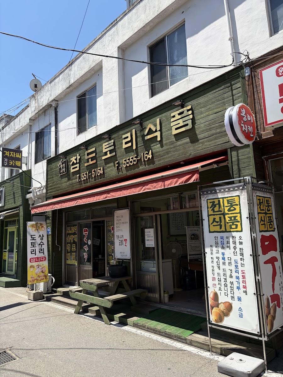 천안중앙시장
