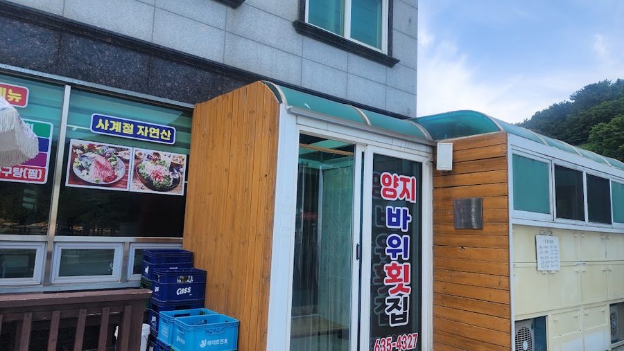 ヤンジバウィ刺身店