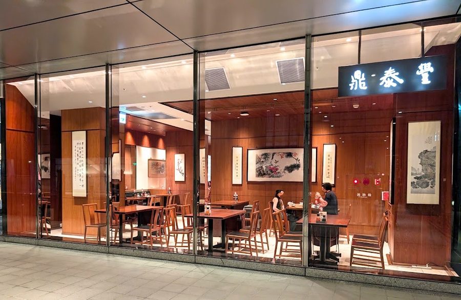 Din Tai Fung A13 Branch