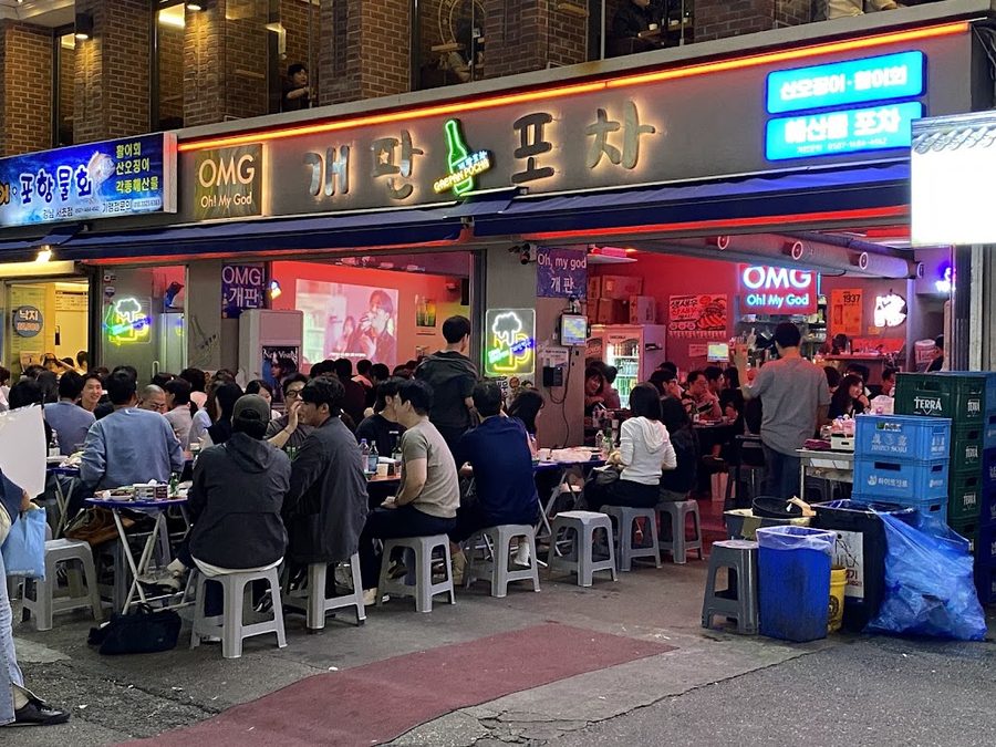 개판포차