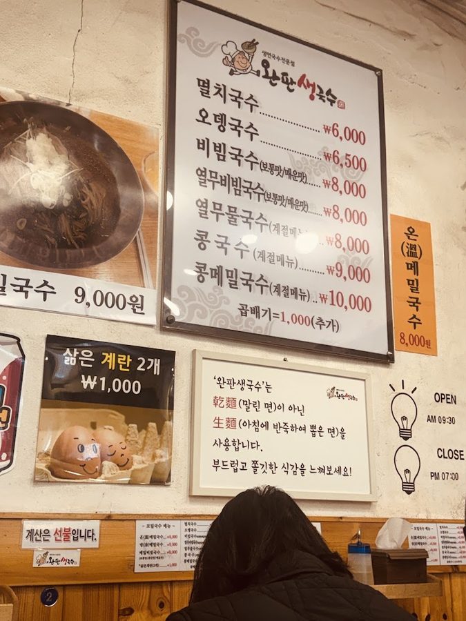 완판생국수