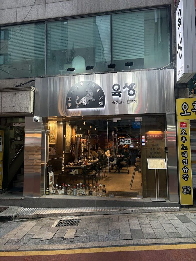 Yugseong