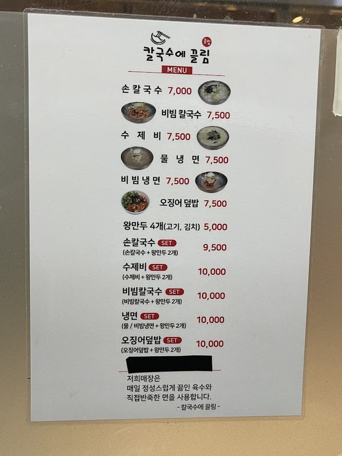 칼국수에끌림