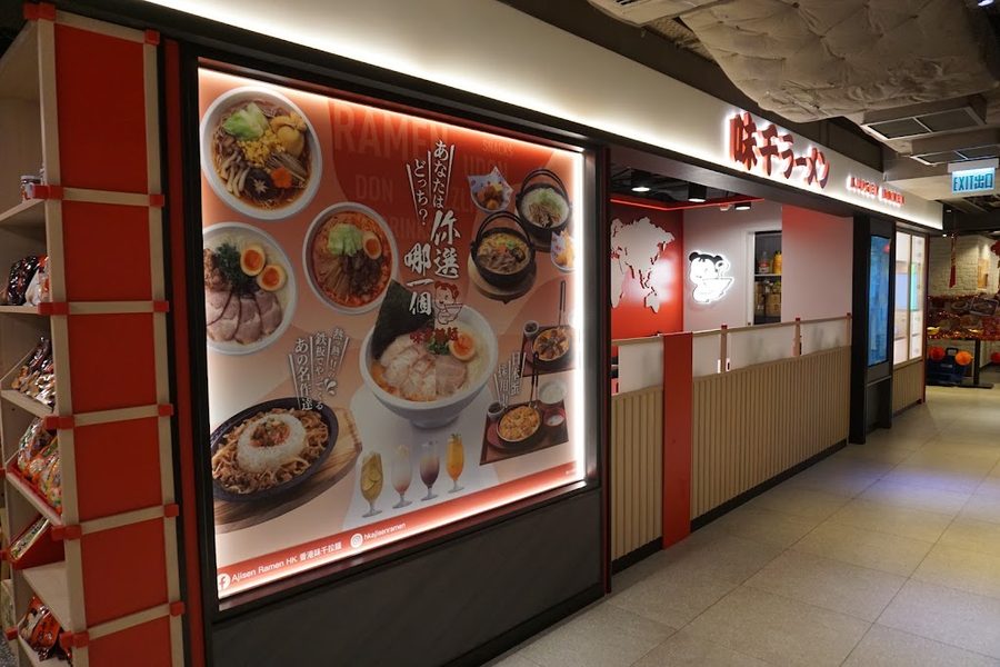 Ajisen Ramen (Mong Kok)