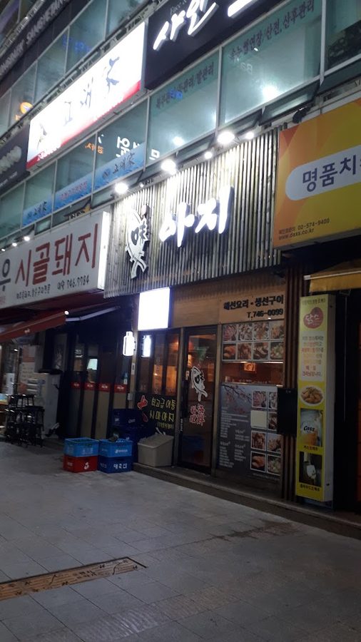 Izakaya restaurant
