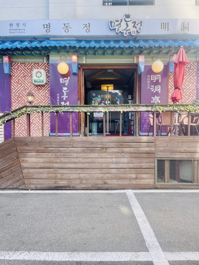 明洞亭