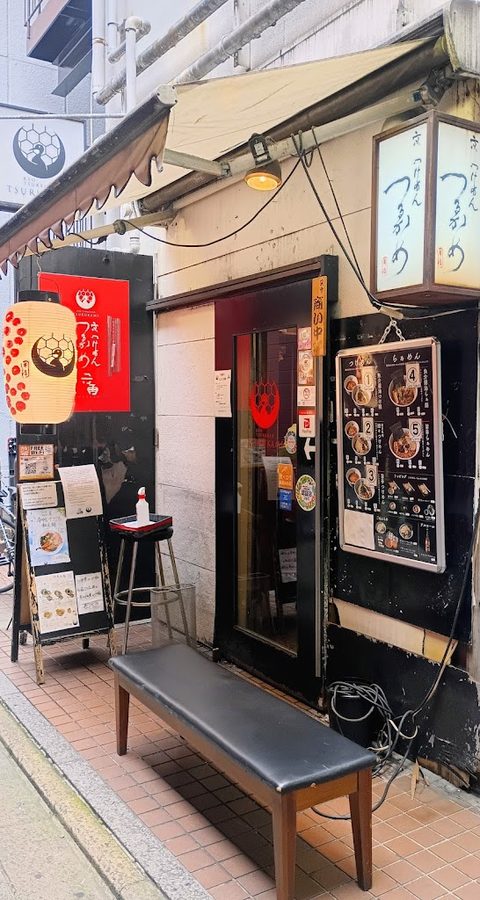 Kyo Tsuke-men Tsurukame - Main Shop