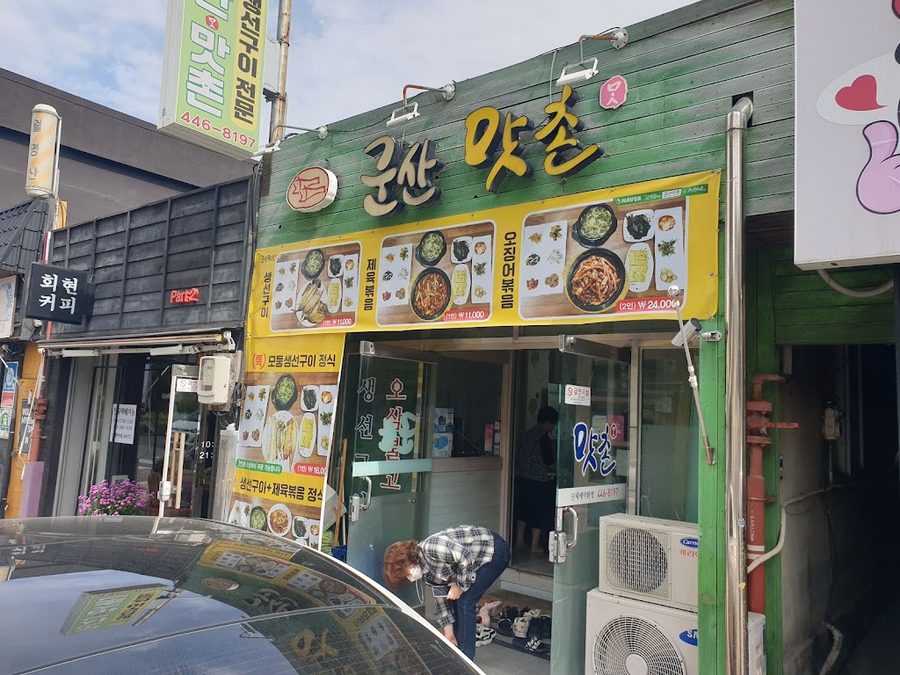 クンサンマッチョン