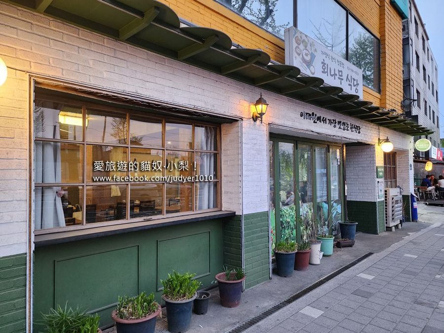 槐樹餐館