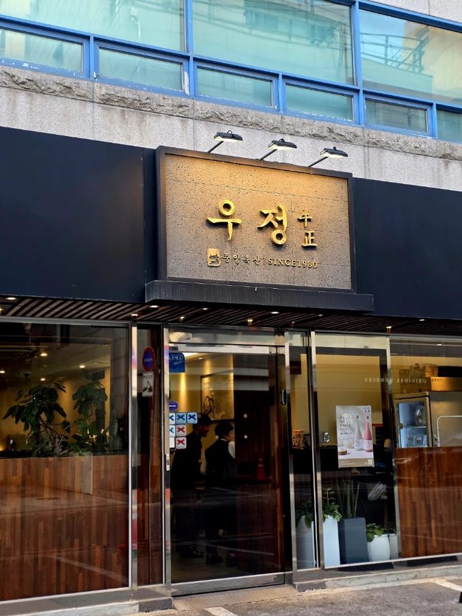 대나무숲