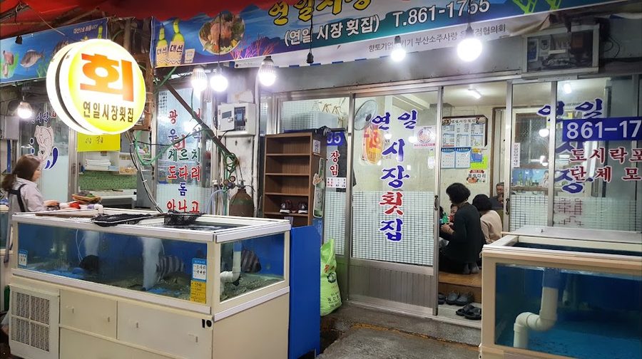 연일시장회집
