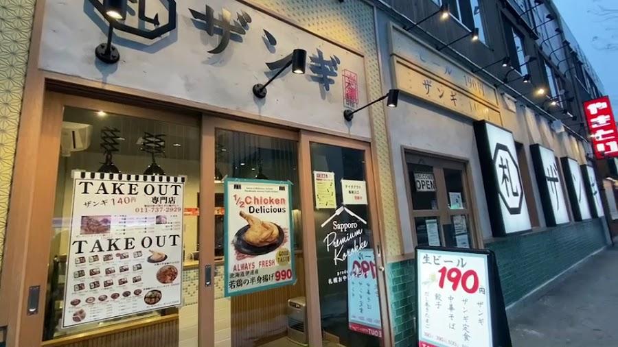 札幌ザンギ本舗 札幌駅北口店