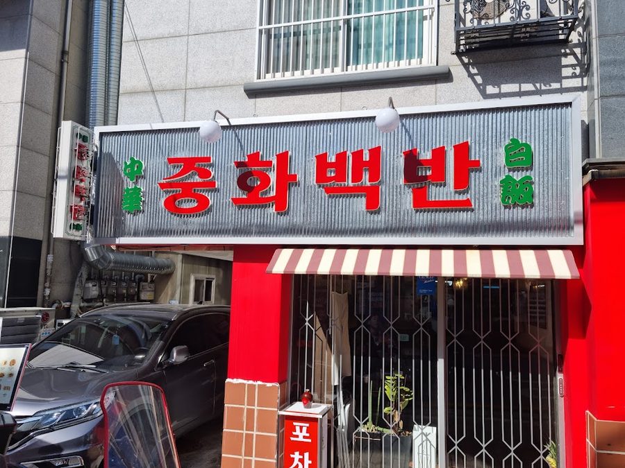 北京飯店