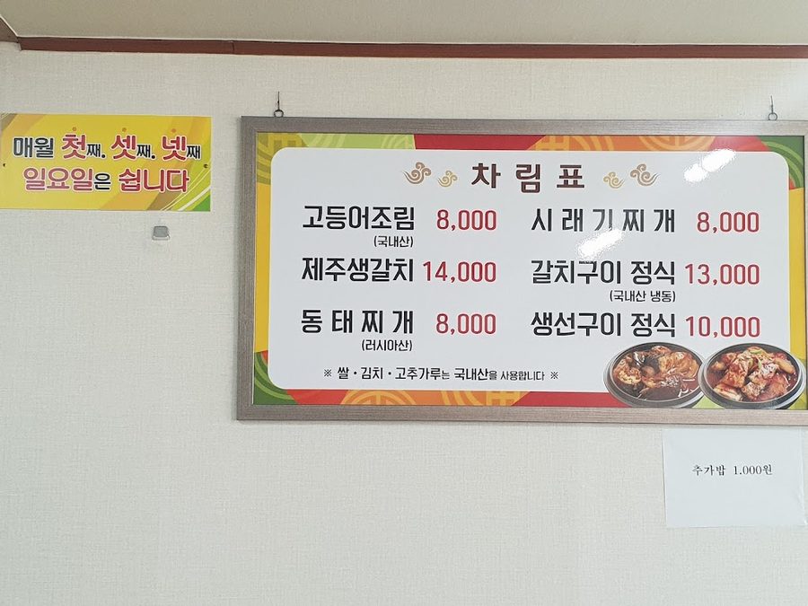 西部食堂