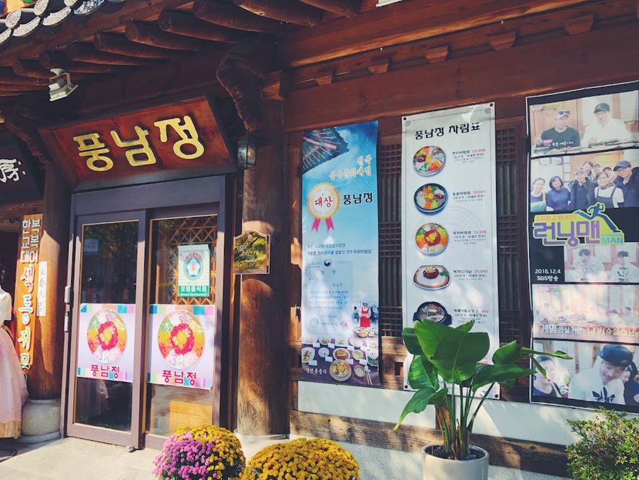 풍남정