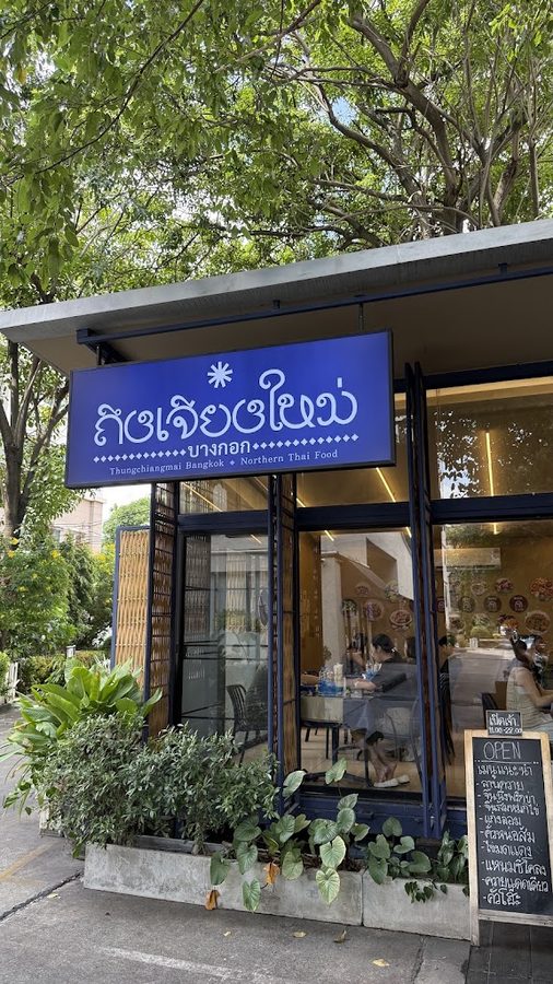 Thungchiangmai bangkok