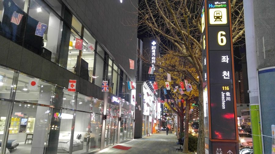 좌천동 가구거리