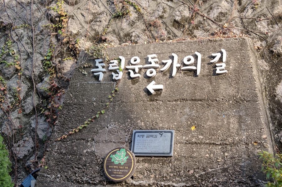 독립운동가의길