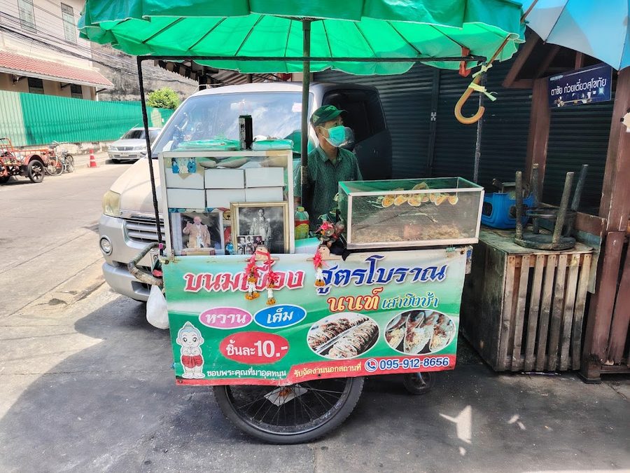 ขนมเบื้อง สูตรโบราณ นนท์ เสาชิงช้า