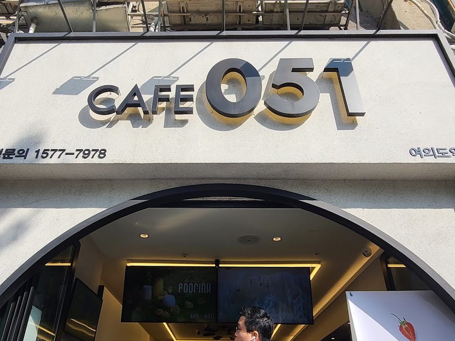 카페051 여의도역점