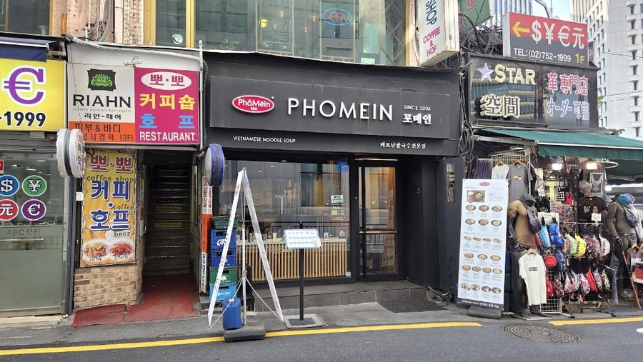 Phomein