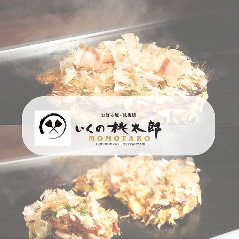 Okonomiyaki Momotaro Umeda Rukua shop