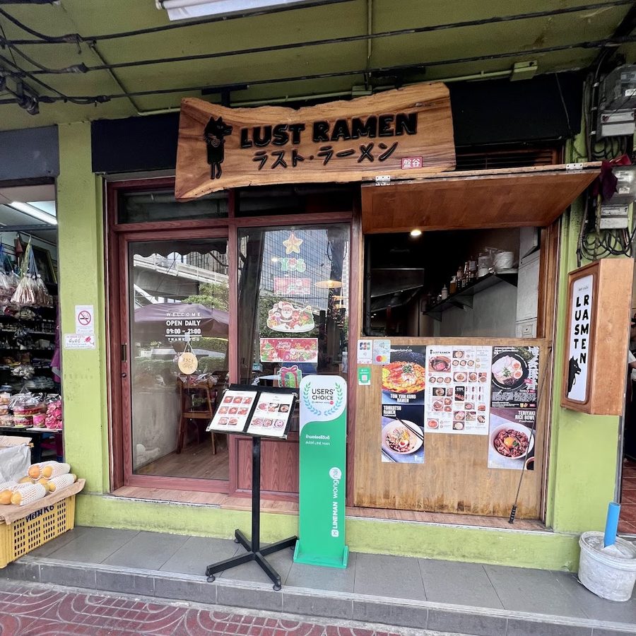 ラストラーメン
