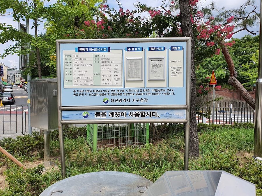 새말어린이공원
