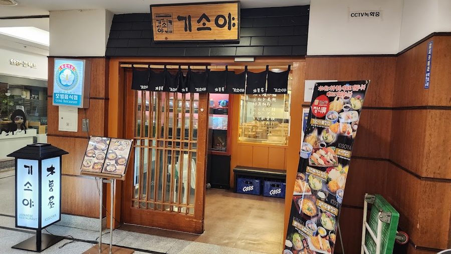 Kisoya Seoyeouido Branch