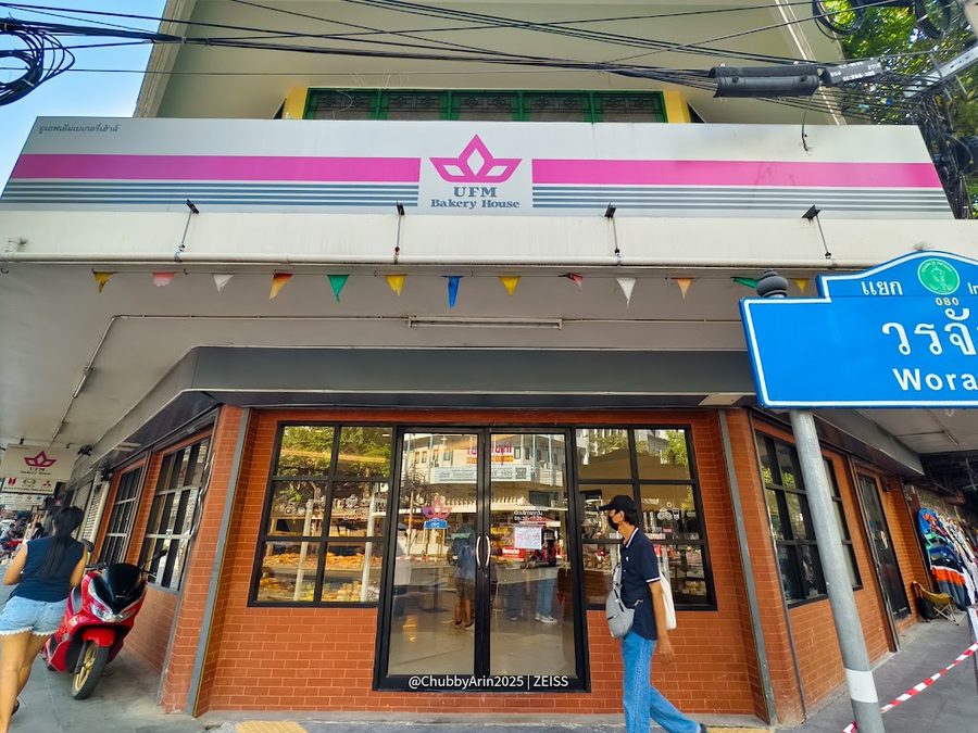 UFM Bakery House Worachak
