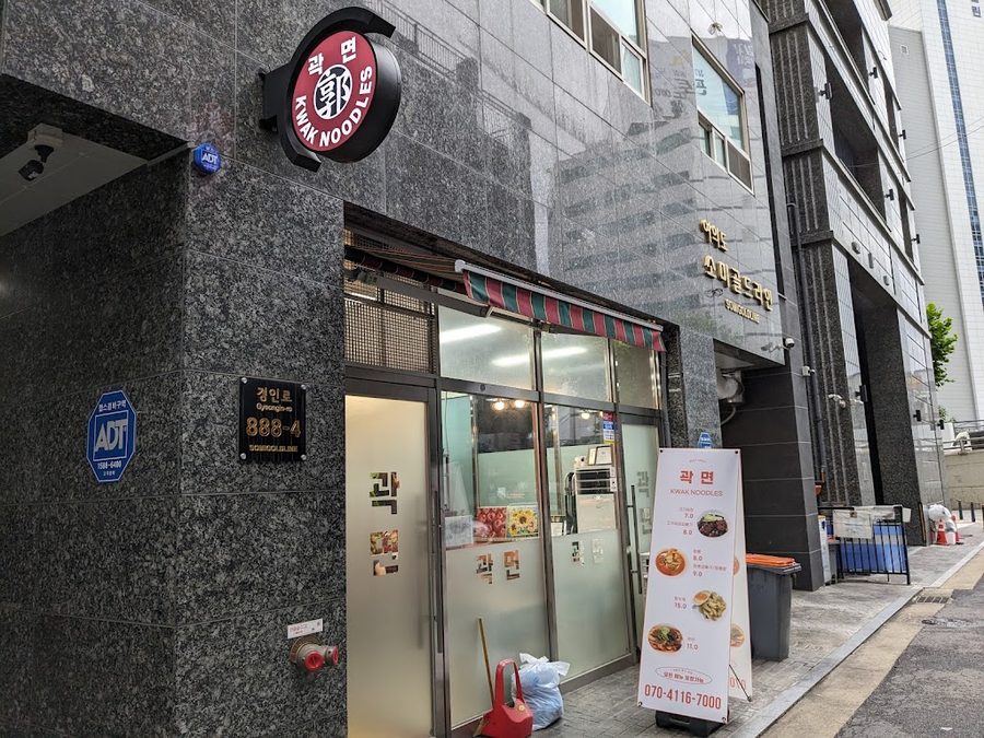 Kwak Noodles