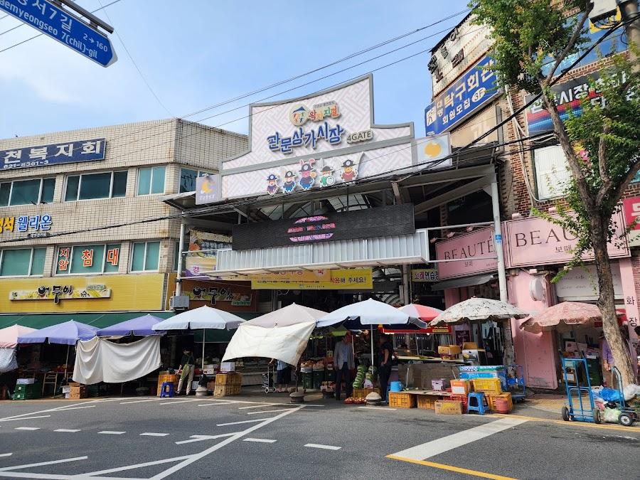 관문시장화원국밥