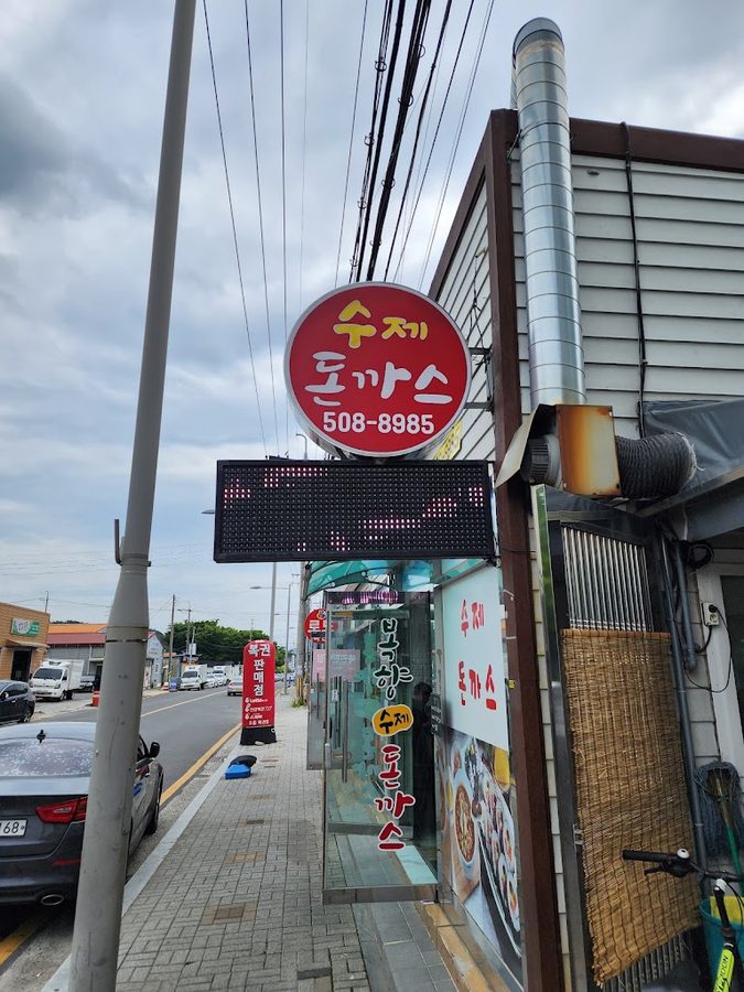 ポクヒャン粉食
