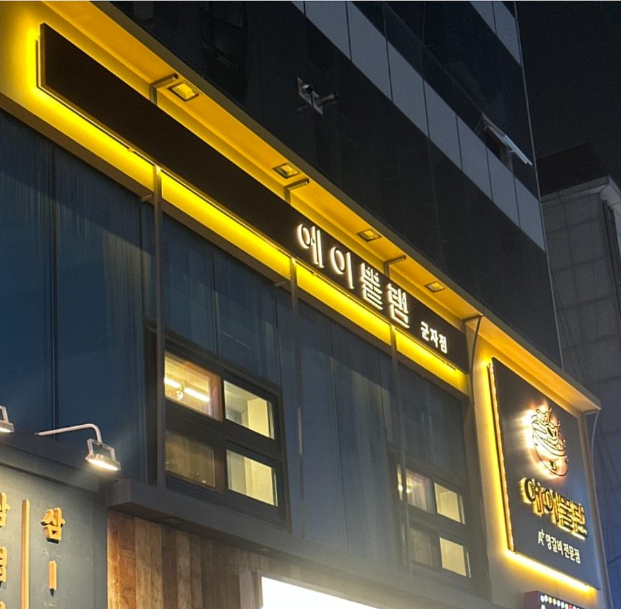 エイプルレム クンジャ店