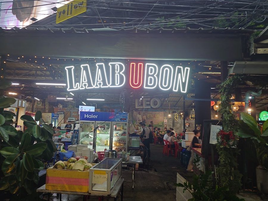 ラープ ウボン